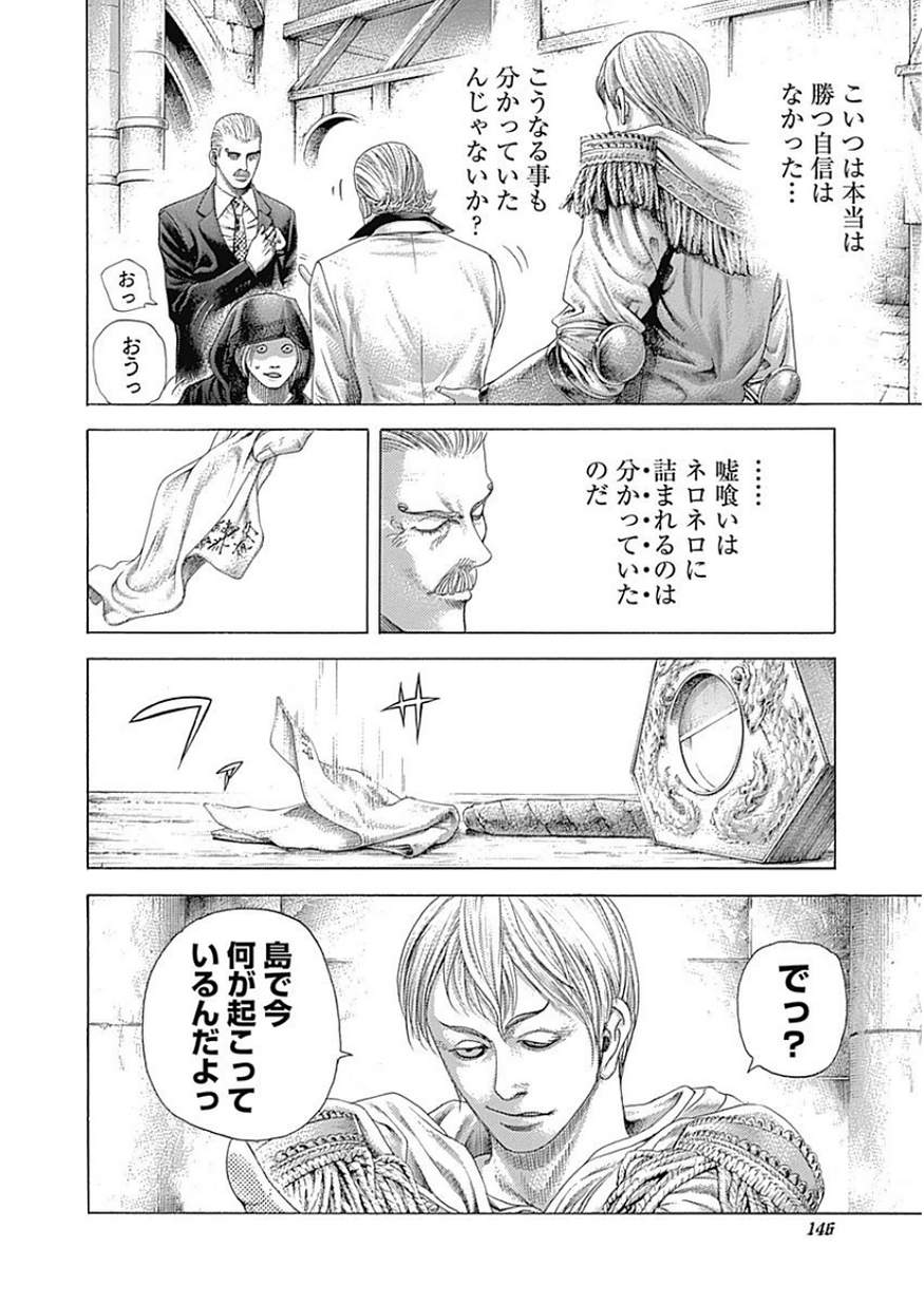 Usogui - Chapter 392 - Page 10